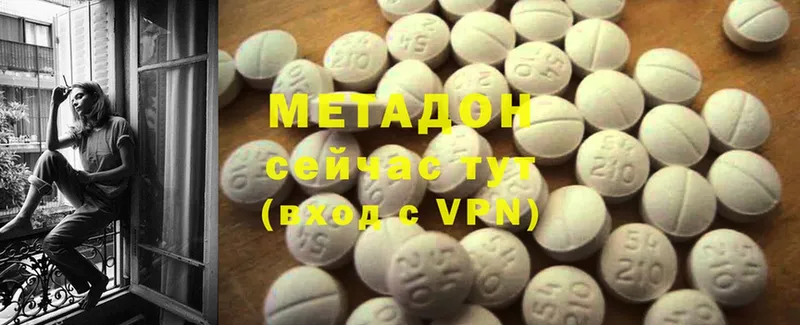 купить наркотики сайты  Михайлов  МЕТАДОН methadone 