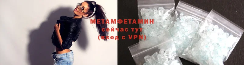 МЕТАМФЕТАМИН Methamphetamine  сколько стоит  Михайлов 